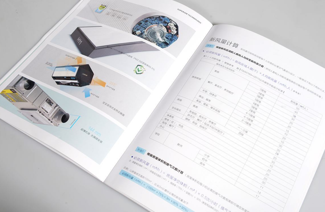 廣州企業(yè)畫冊設計要做哪些準備工作？