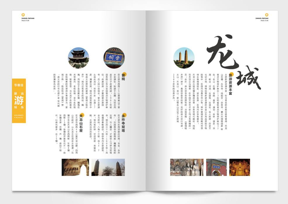 企業(yè)宣傳畫冊設計要注意什么？要講究整體風格