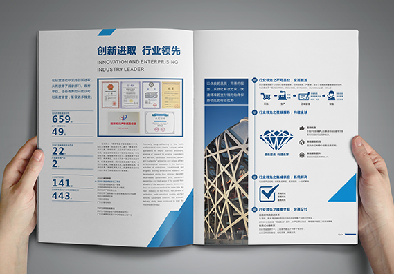 東莞宣傳畫(huà)冊(cè)設(shè)計(jì) 企業(yè)宣傳畫(huà)冊(cè)怎么設(shè)計(jì)比較好？